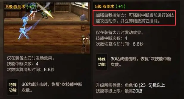 dnf手游剑宗武器选择