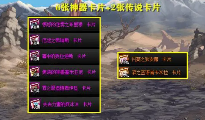 dnf雾神妮副本卡片合成演示
