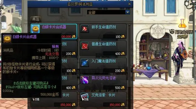 dnf雾神妮副本卡片合成实例