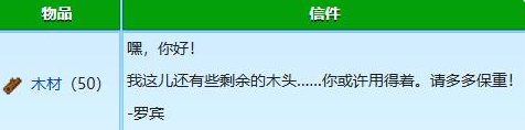 星露谷物语罗宾红心事件 星露谷物语罗宾红心事件