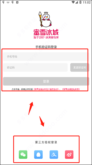 注册登录界面