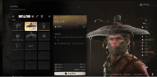 黑神话悟空倒马毒钩有什么用 黑神话悟空倒马毒钩有什么用