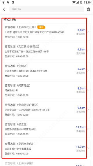 商品选择界面