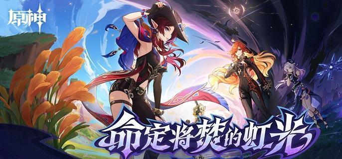 原神乘浪的回旋突破材料