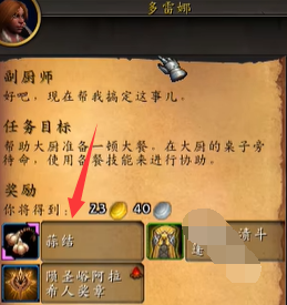 魔兽世界趣味幻化获取攻略