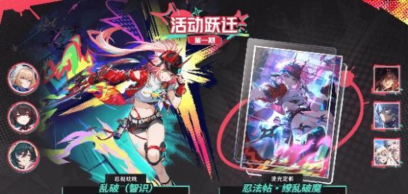 乱破角色展示图