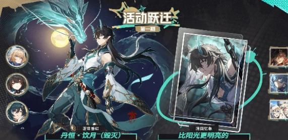 饮月君角色展示图