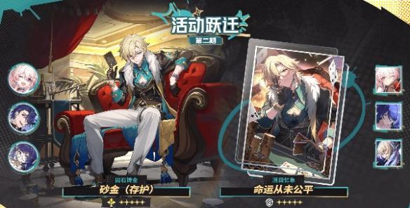 砂金角色展示图