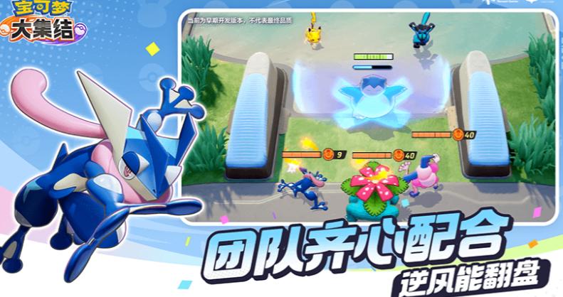 宝可梦大集结超梦获取攻略