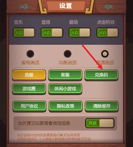 咸鱼之王三周年兑换码有哪些 咸鱼之王三周年兑换码有哪些