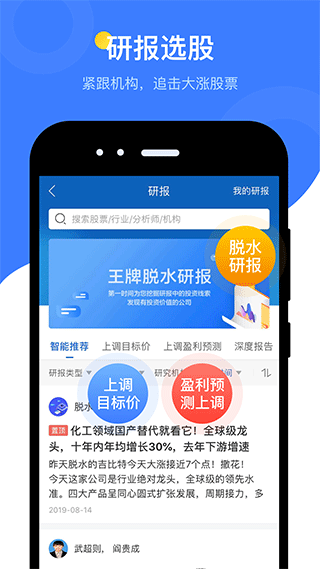 专业股票投研工具