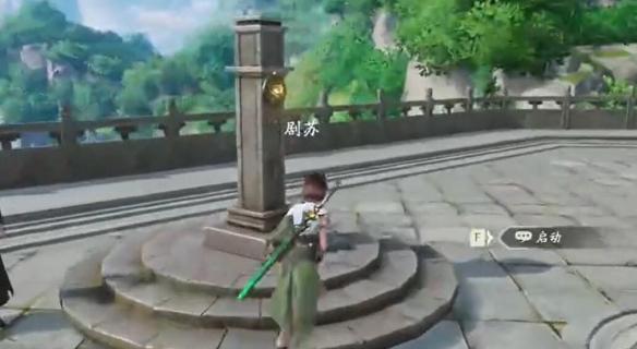 启动机关