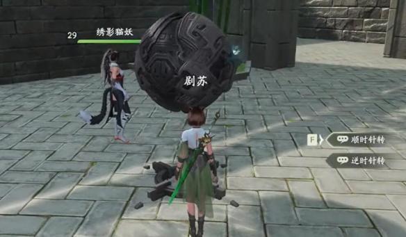 操作石球