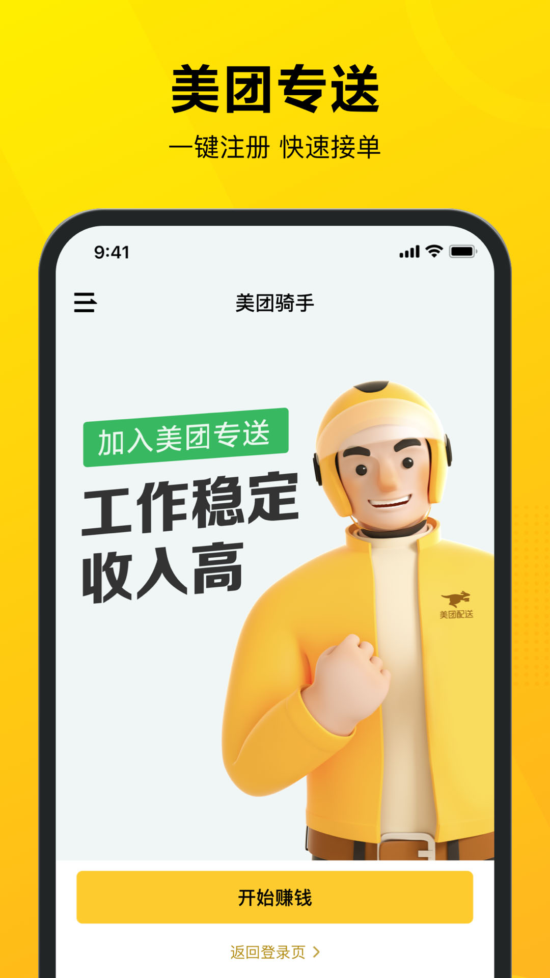 配送服务平台