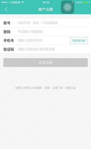 开店宝