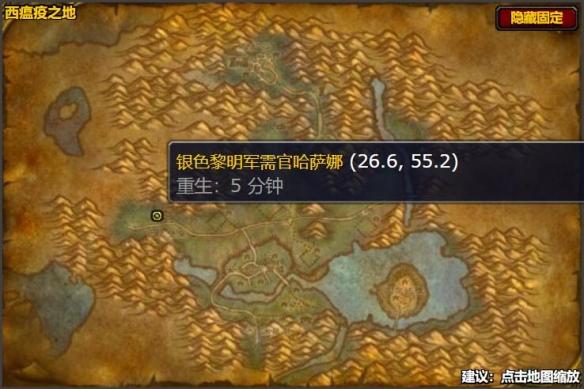 亡灵壁垒军需官