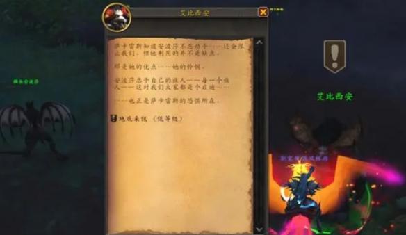 鼹鼠人声望任务