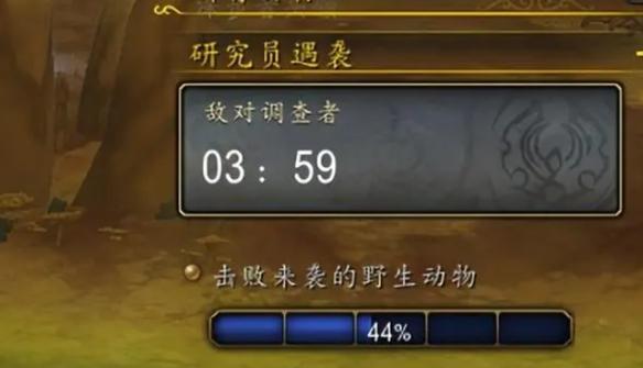 野生动物战斗