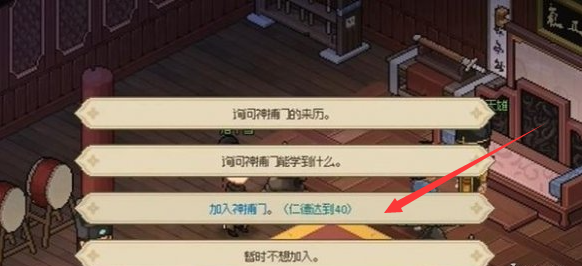 大侠立志传神捕门加入方法 大侠立志传神捕门加入方法