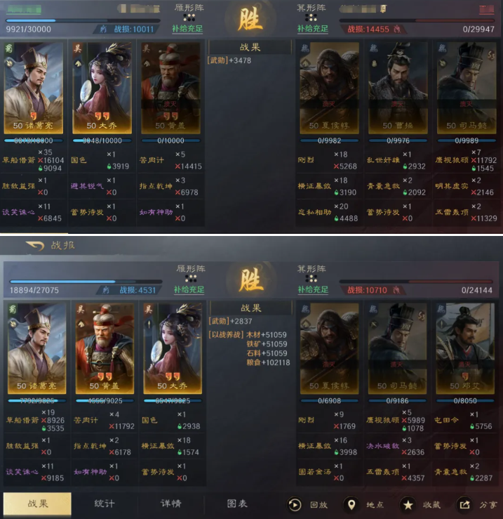 三国谋定天下诸葛亮黄盖大乔阵容玩法 三国谋定天下诸葛亮黄盖大乔阵容玩法