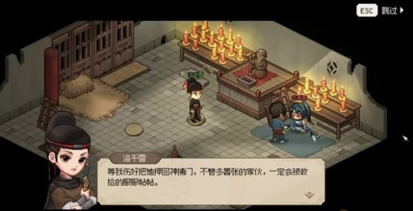 大侠立志传神捕门加入方法 大侠立志传神捕门加入方法