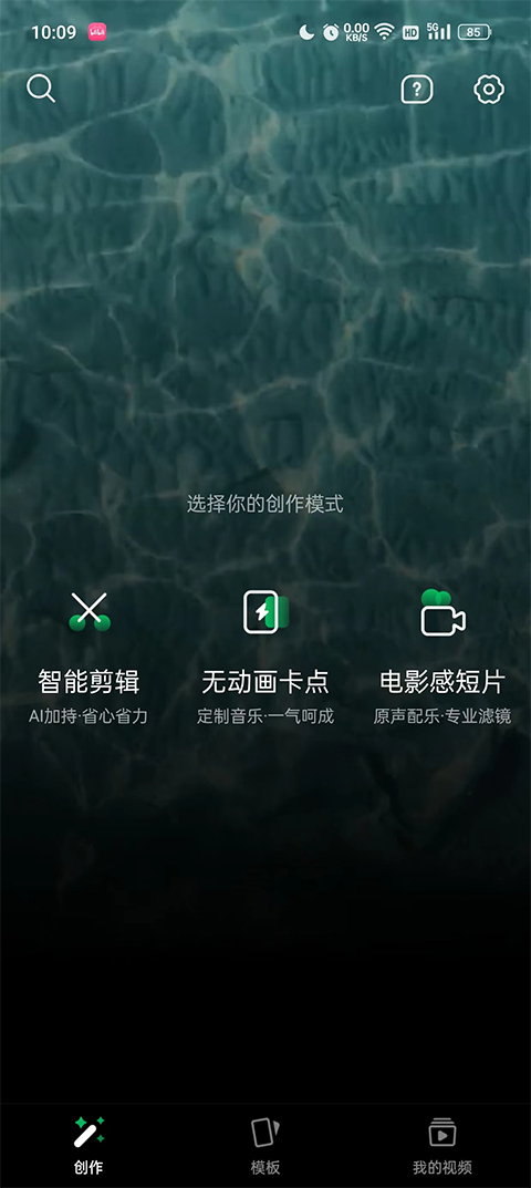 视频剪辑神器