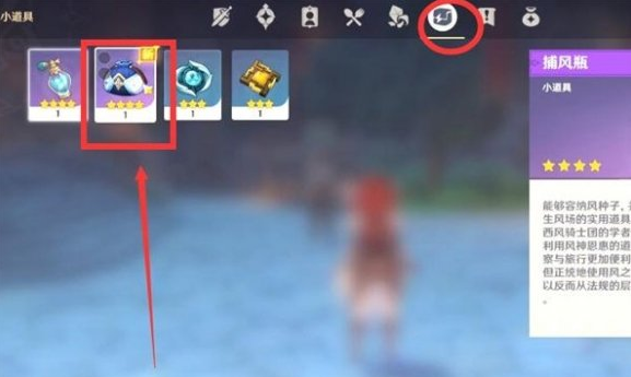 原神食物快捷栏设置