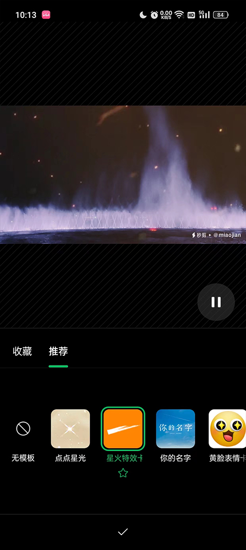 视频剪辑神器