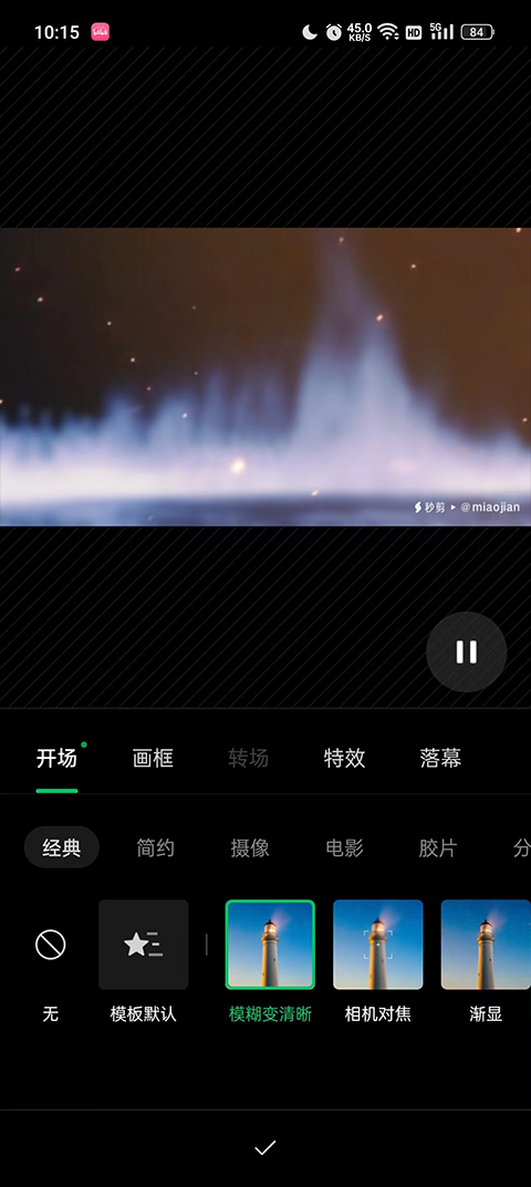 视频剪辑神器