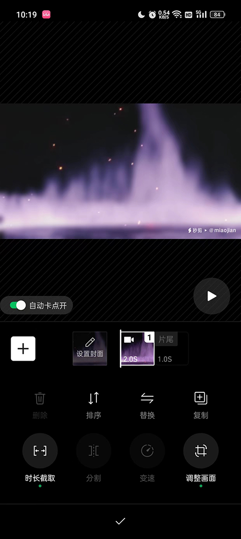 视频剪辑神器