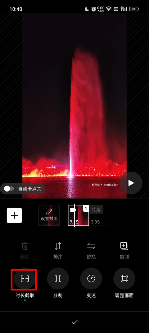 视频剪辑神器