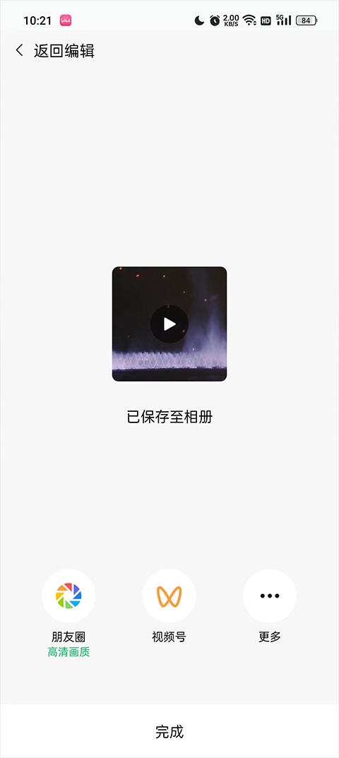 视频剪辑神器