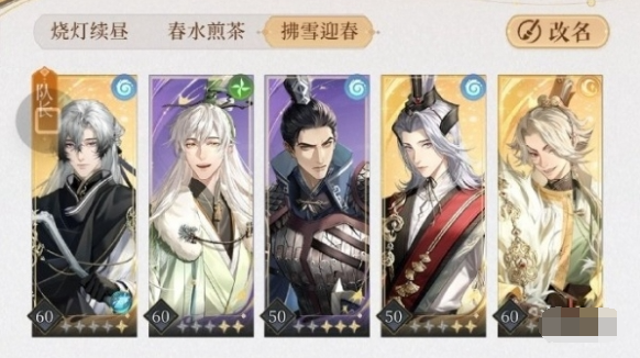 如鸢第六章通关攻略