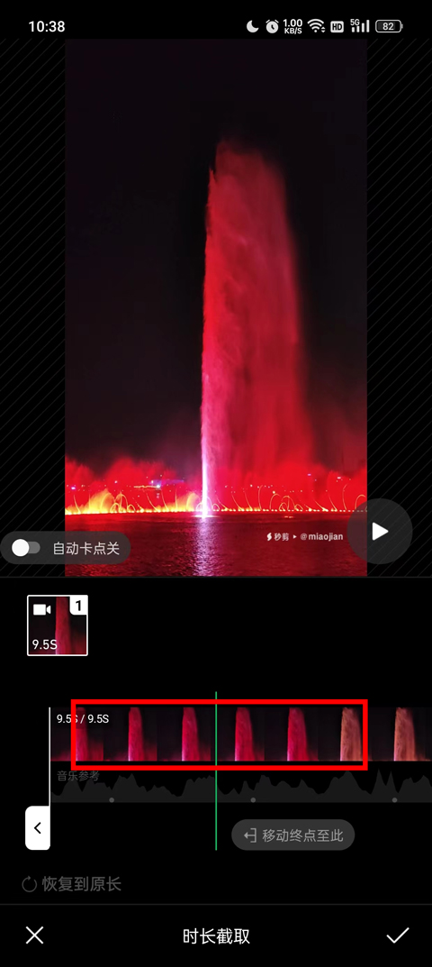 视频剪辑神器