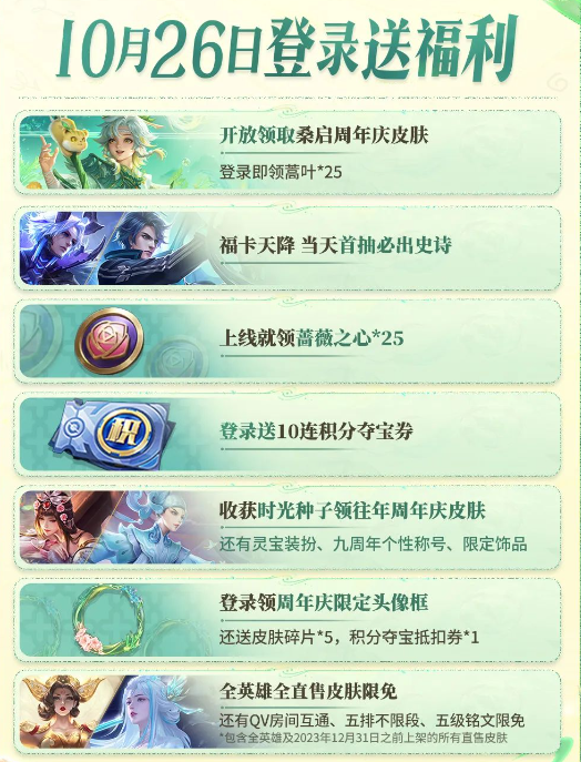 王者荣耀9周年时光种子获取方法