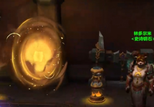 魔兽世界11.0史诗钥石传送门在哪 魔兽世界11.0史诗钥石传送门位置展示