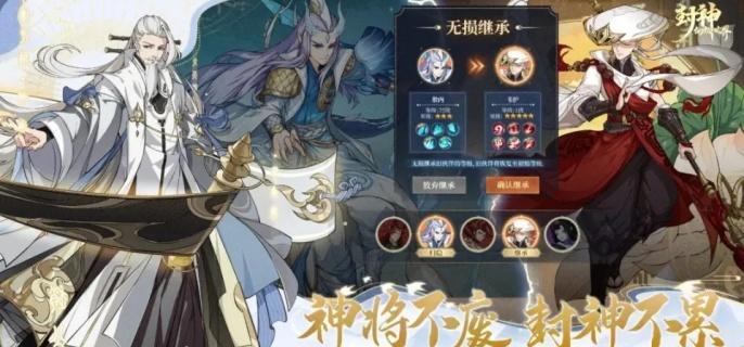 封神幻想世界神兽阵容搭配攻略 游戏角色与策略分析
