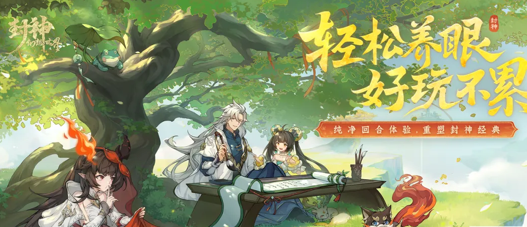 封神幻想世界神兽阵容搭配