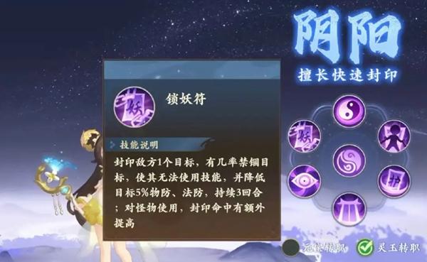 封神幻想世界新手职业选择