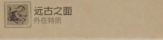 第五人格时空之影特质是什么 第五人格时空之影特质介绍