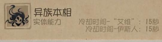 第五人格时空之影特质是什么 第五人格时空之影特质介绍