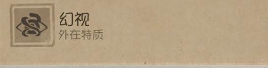 第五人格时空之影特质是什么 第五人格时空之影特质介绍