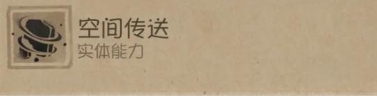 第五人格时空之影特质是什么 第五人格时空之影特质介绍