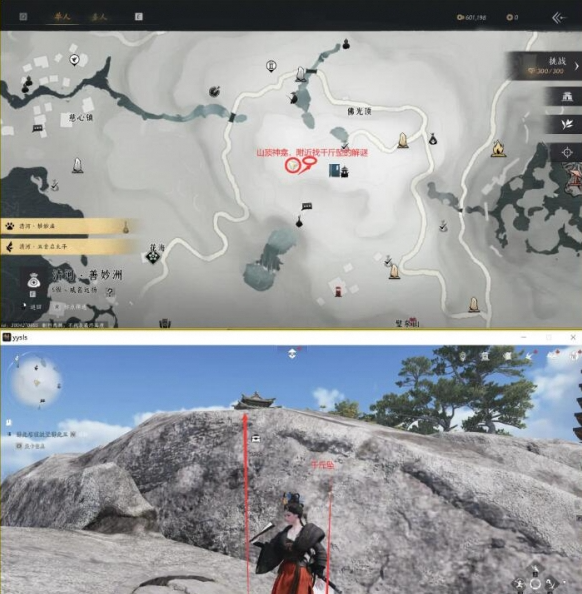 燕云十六声辟邪钱袋任务攻略