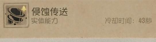 第五人格时空之影特质是什么 第五人格时空之影特质介绍