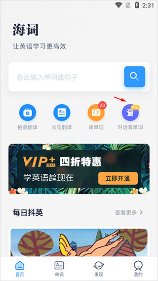 练习界面
