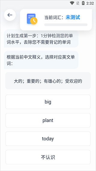 测试界面
