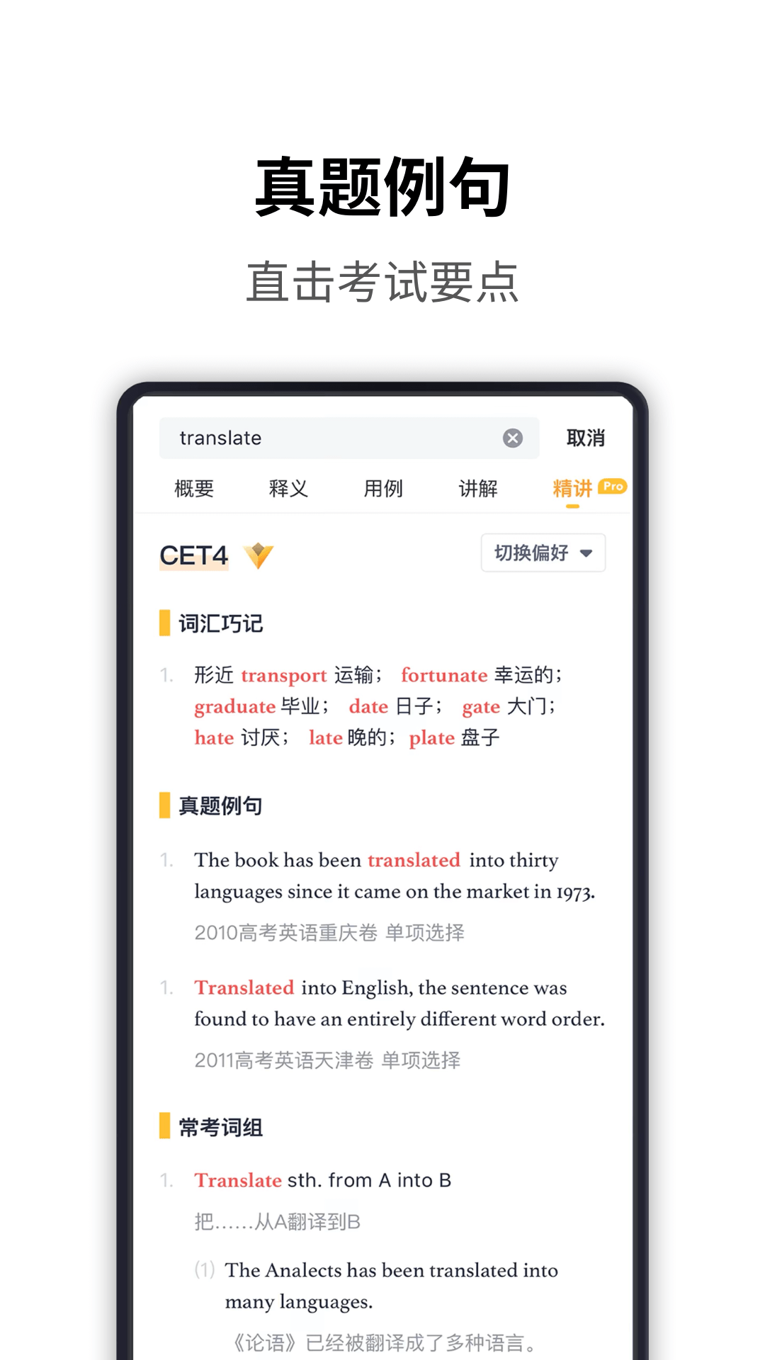 英语学习助手