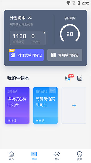 复习界面