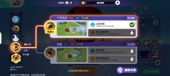 宝可梦大集结象牙猪技能怎么组合 宝可梦大集结象牙猪技能搭配攻略